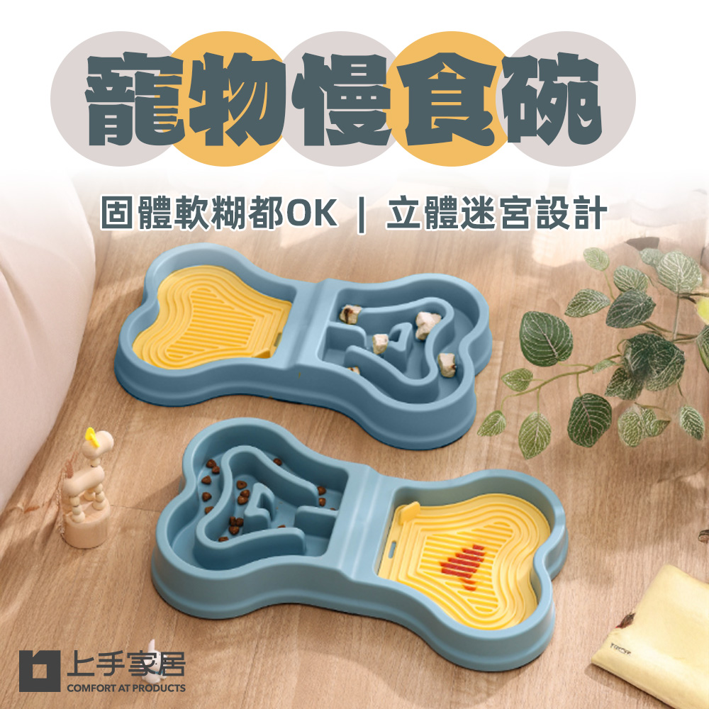 【上手家居】寵物慢食碗 藍色(寵物碗/慢食碗 貓/舔食墊/貓咪慢食碗/狗狗慢食碗)