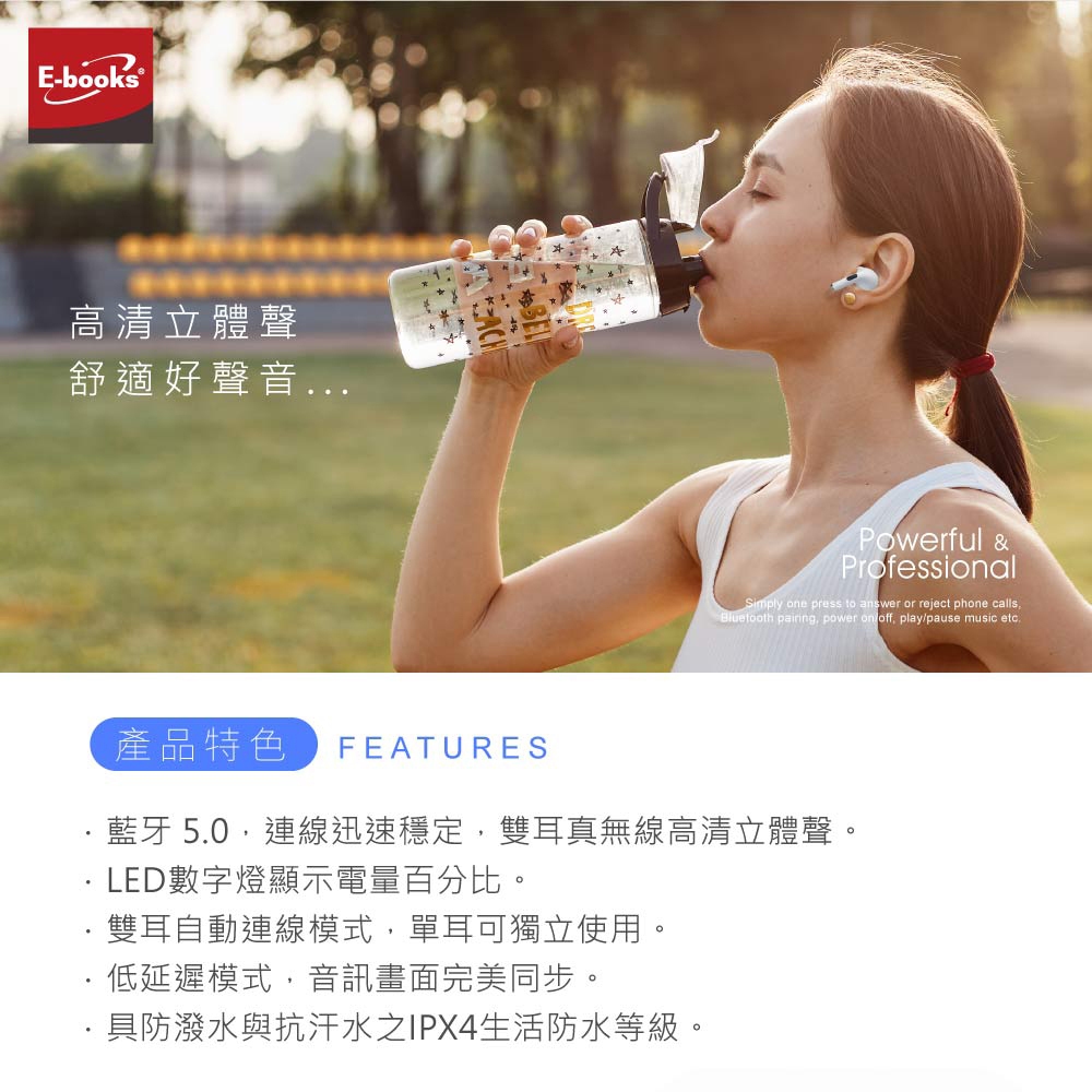 E-BOOKS SS34 真無線經典款電量顯示藍牙5.0耳機 穩定連線 LED電量顯示, , large