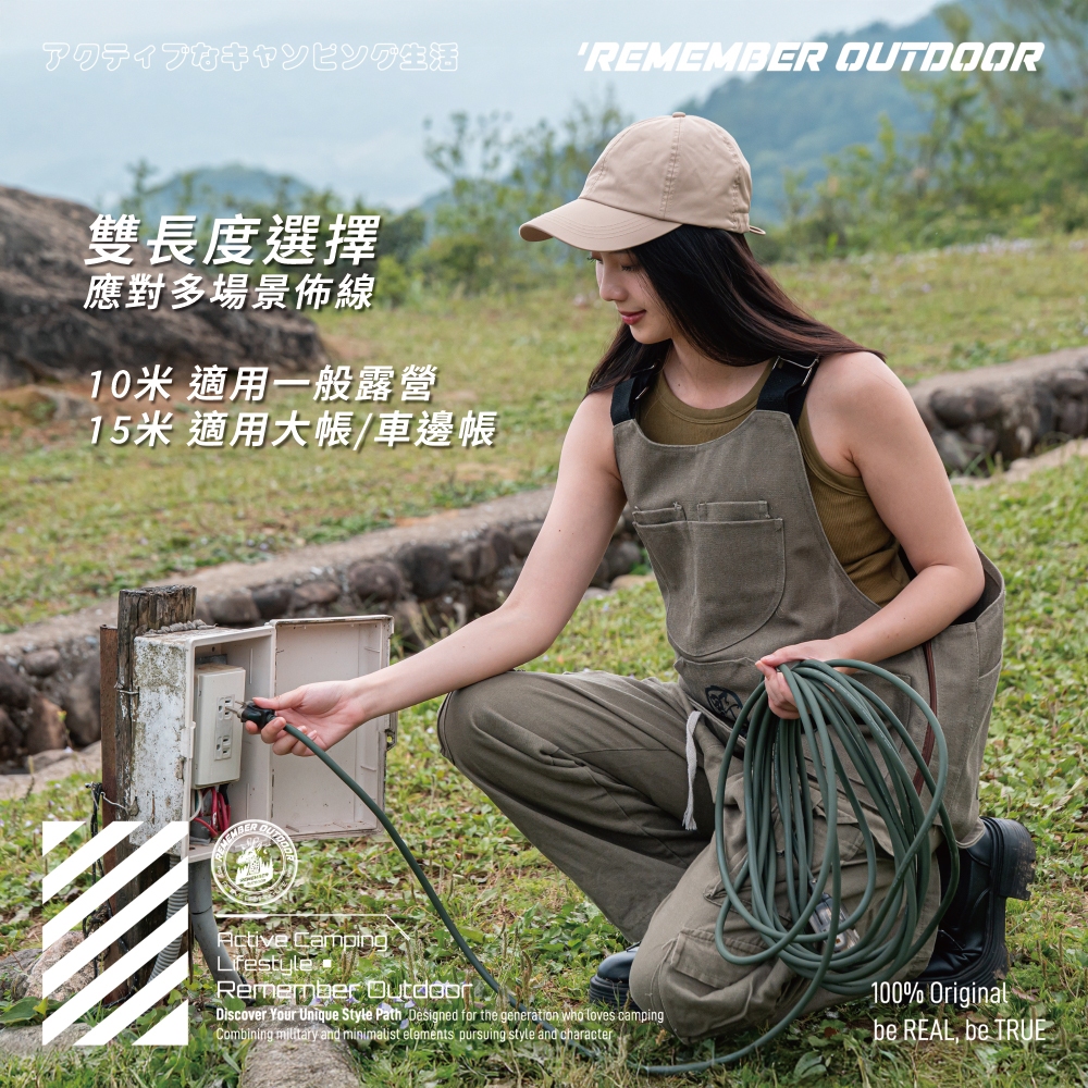 [樂施達]樂活不露 神盾動力延長線3pin+2pin 雙用 10m/15m 延長線 露營, , large