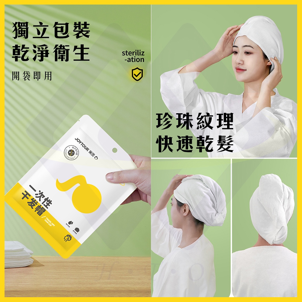 Disposable Hair Drying Cap / 1 Cap per Pack / 3 Packs, , large