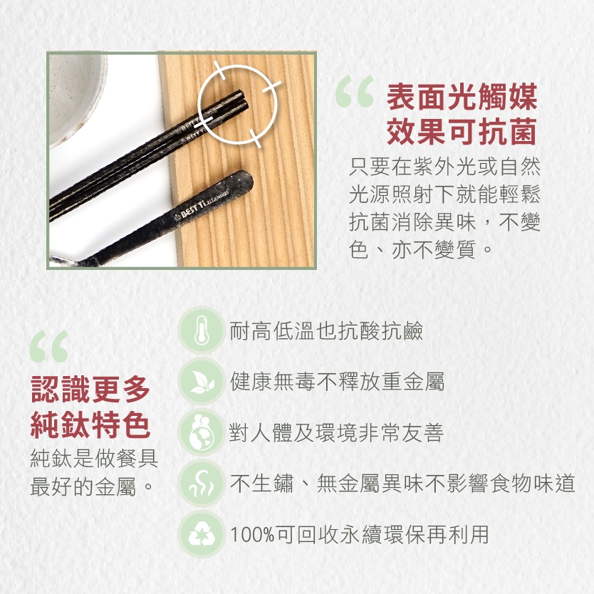 【純鈦冰晶阿湯筷匙組 繽紛彩】環保筷 鈦筷 八角筷 鈦湯匙 大湯匙 筷子湯匙餐具組 環保餐具 露營餐具 攜帶餐具 鈦餐具 冰晶, , large