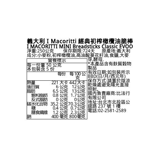 I MACORITTI MINI Breadsticks Classic EVO, , large