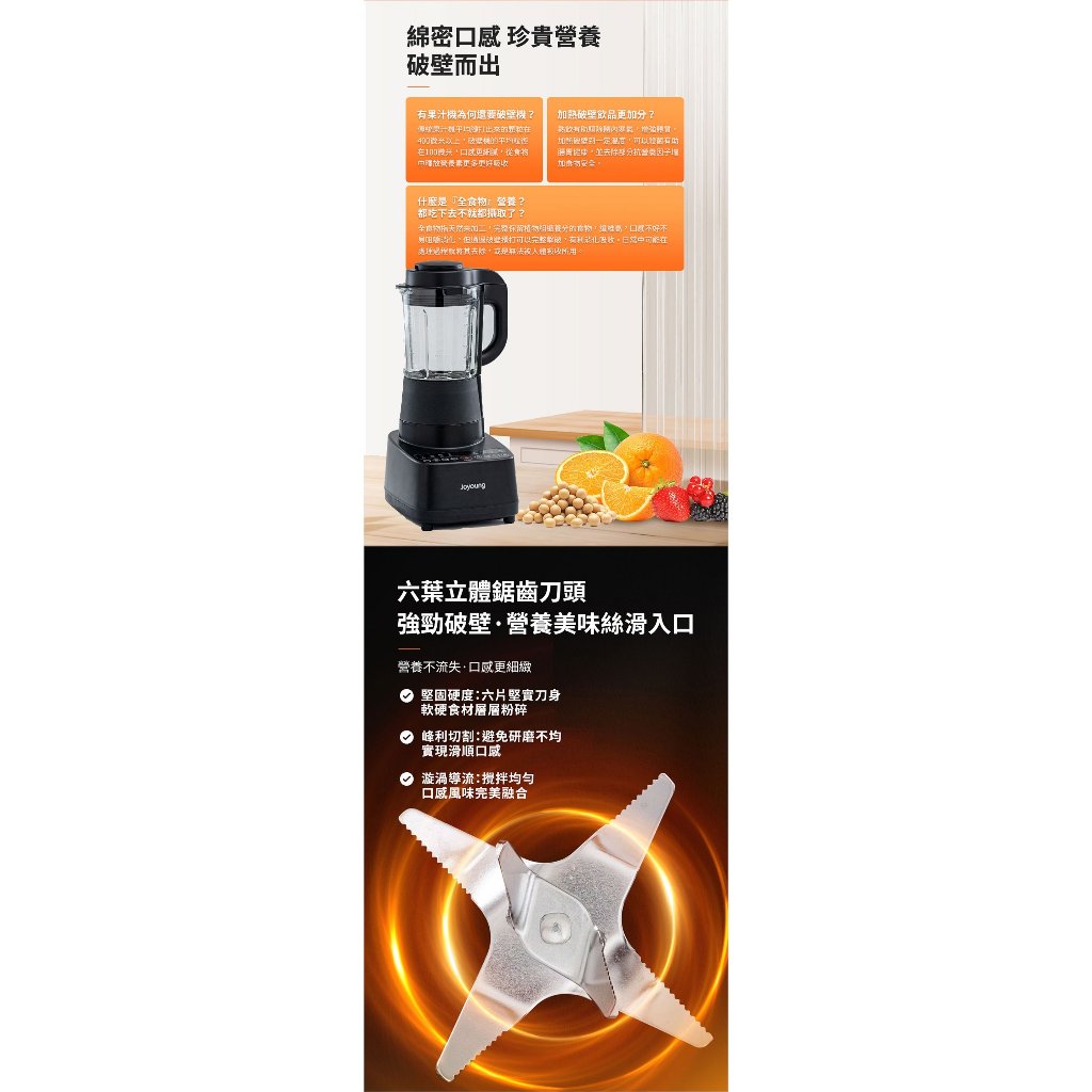 JOYOUNG 九陽  L18-Y77M 高速破壁冷熱全營養調理機 _ 原廠公司貨, , large