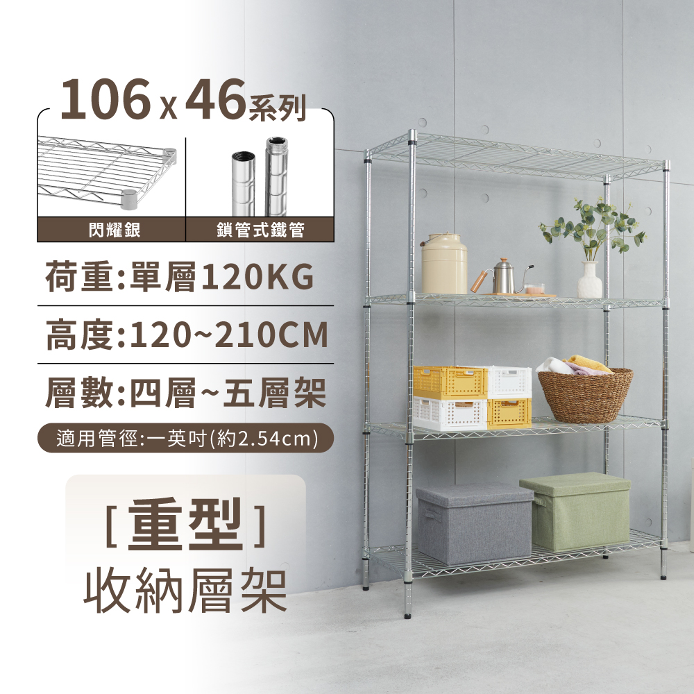 KIWISH 106X46 Multi-Size Storage Rack Heavy Duty Metal Shelving Unit, Made in Taiwan, Free Shipping, , large