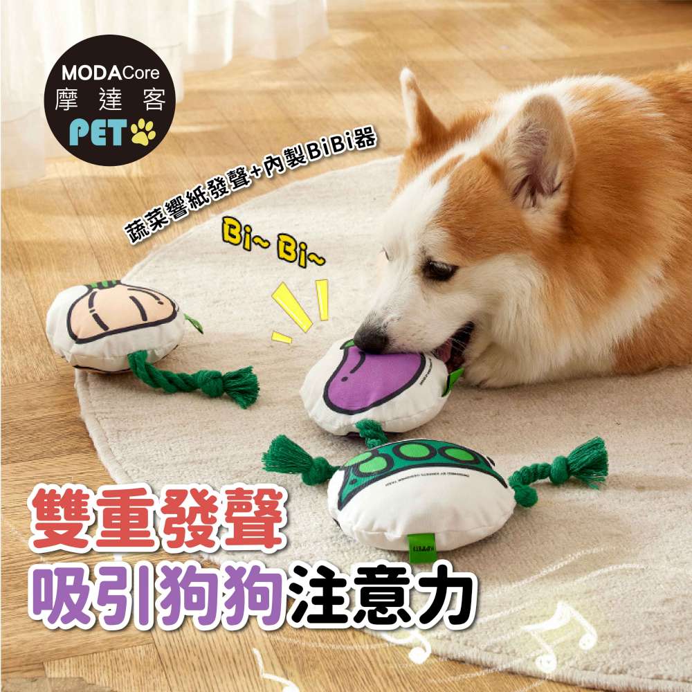 摩達客寵物-棉繩咬咬發聲玩具-茄子與番茄兩入組-狗猫磨牙互動紓壓_陪伴布娃娃自嗨解悶, , large
