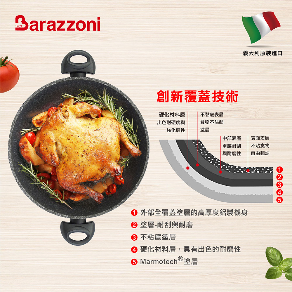 【義大利Barazzoni】義大利原裝進口 加蘭蒂IH大理石不沾鍋/雙耳炒鍋32cm, , large