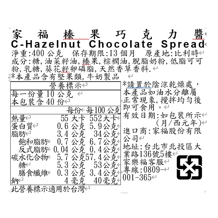 C-Hazelnut Chocolate Spread, , large