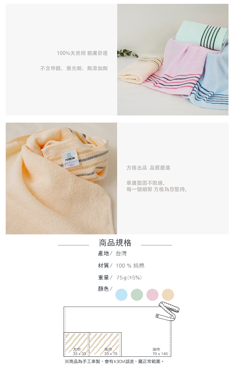 簡約緞檔毛巾-3條入x4包, , large