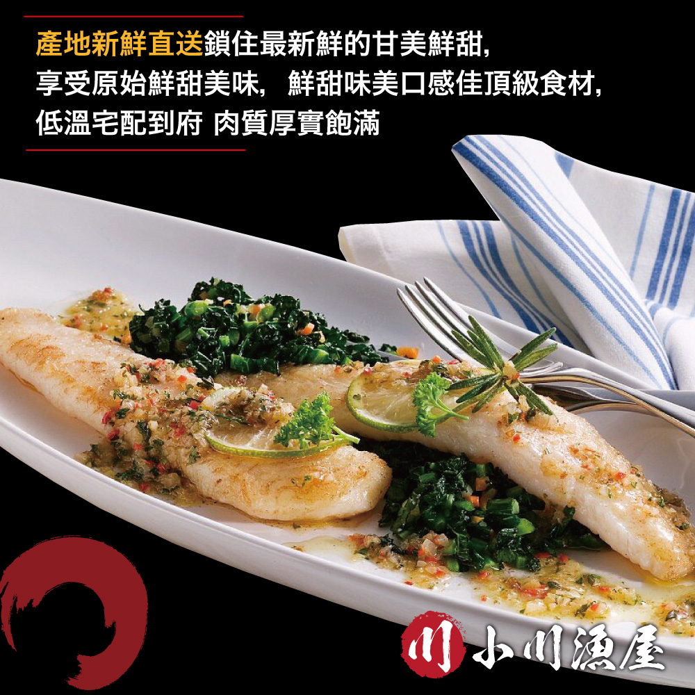 小川漁屋 特級純天然無刺巴沙魚排1片（170~220g/片/純重無包冰）_任選, , large