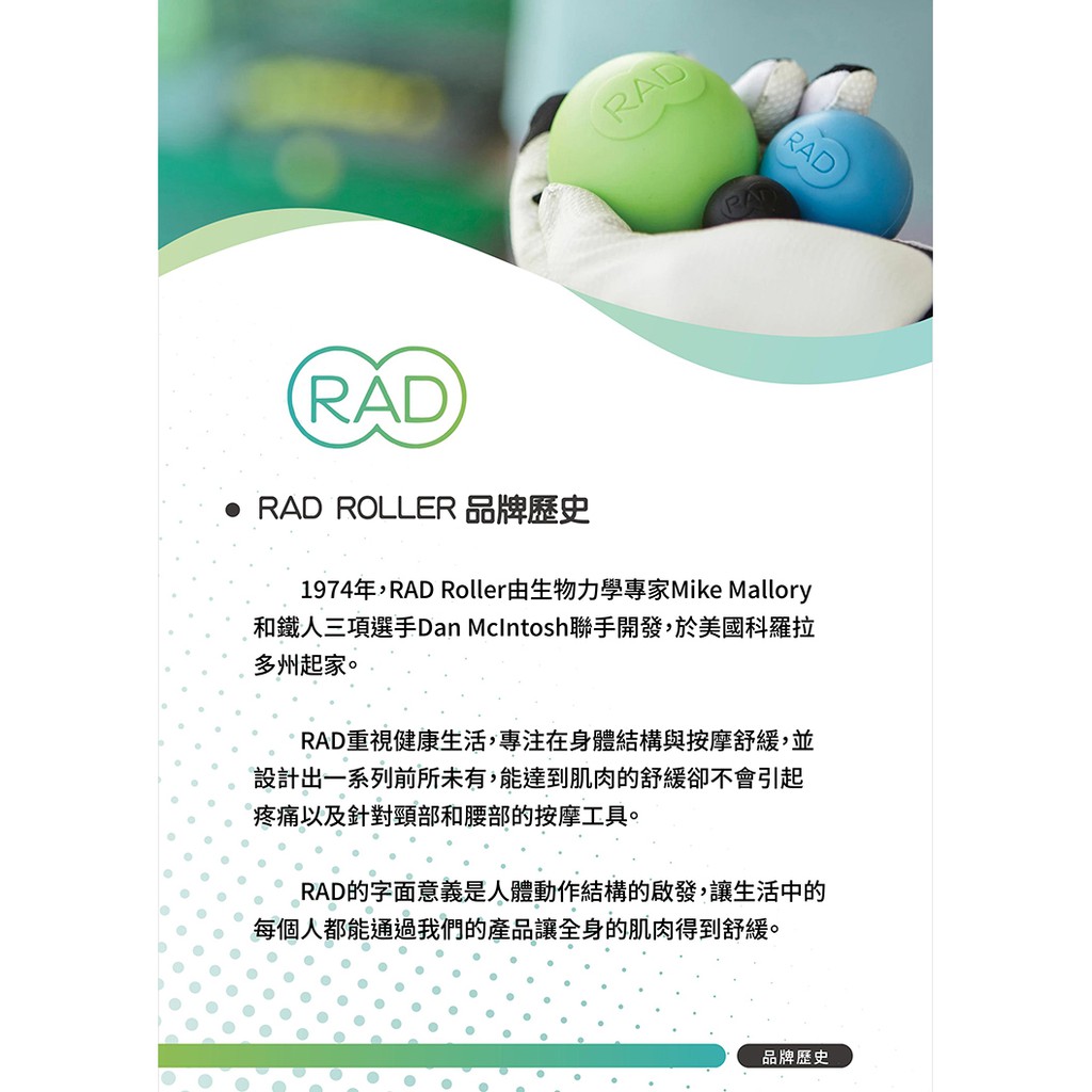 RAD Roller 肌筋膜放鬆花生球 3種硬度可選 瑜珈球 深層按摩 運動舒緩 【免運】, , large