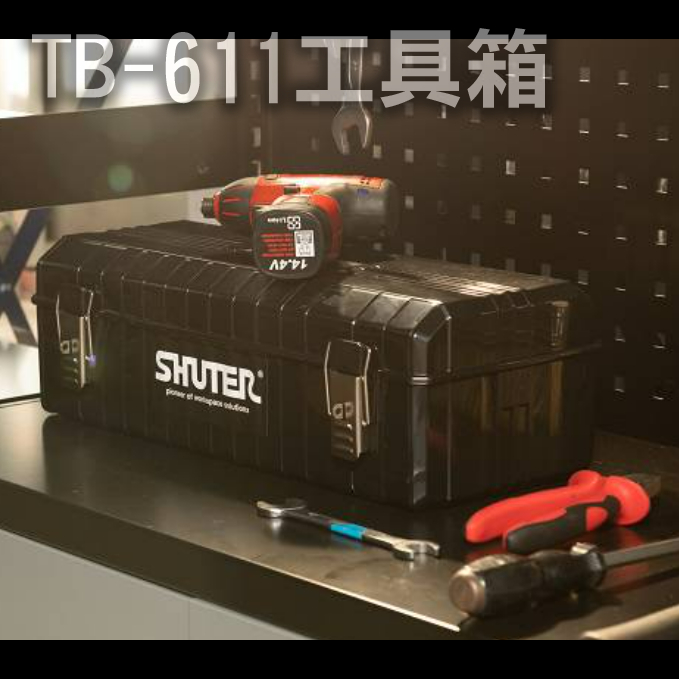 台灣現貨！樹德 TB-901 TB-611 TB-426 萬用工具箱 A4玲瓏盒抽屜, , large