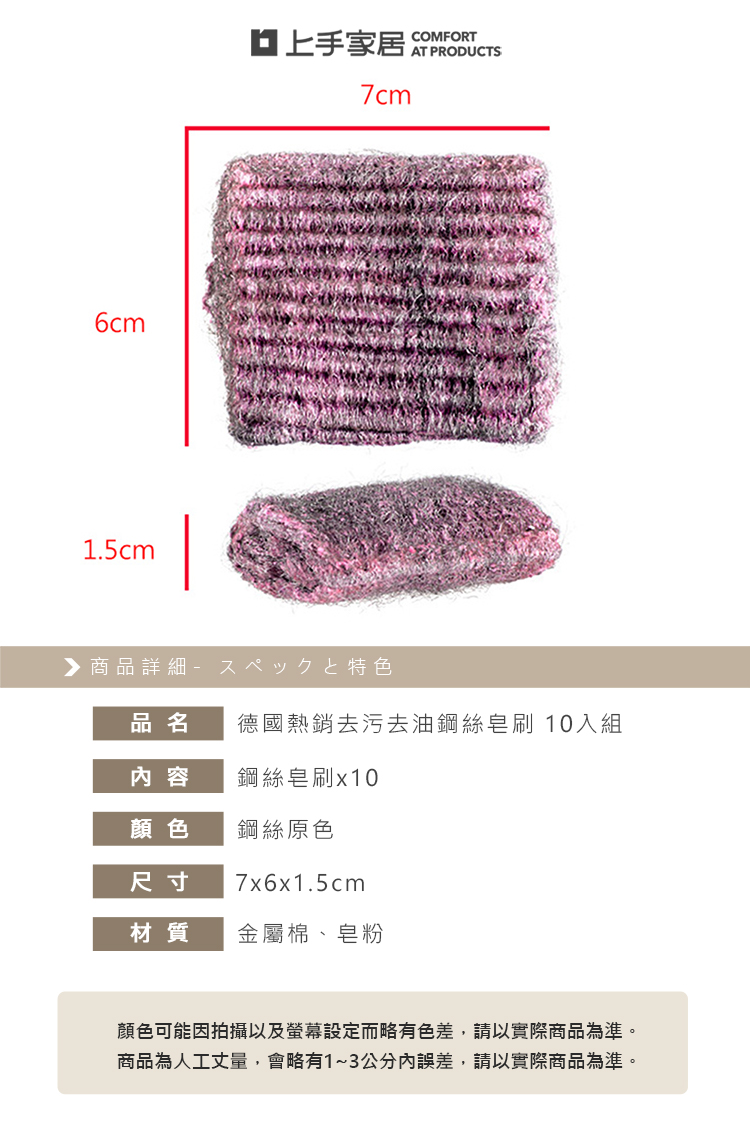【上手家居】免洗劑鋼絲球 10入組(鋼刷/菜瓜布/鋼絲刷/皂刷鋼絲棉/廚房清洗/萬能清潔刷), , large