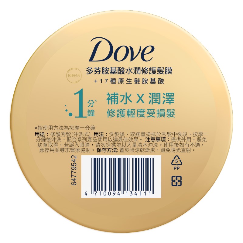 DOVE AMINO MOISTURE MASK, , large