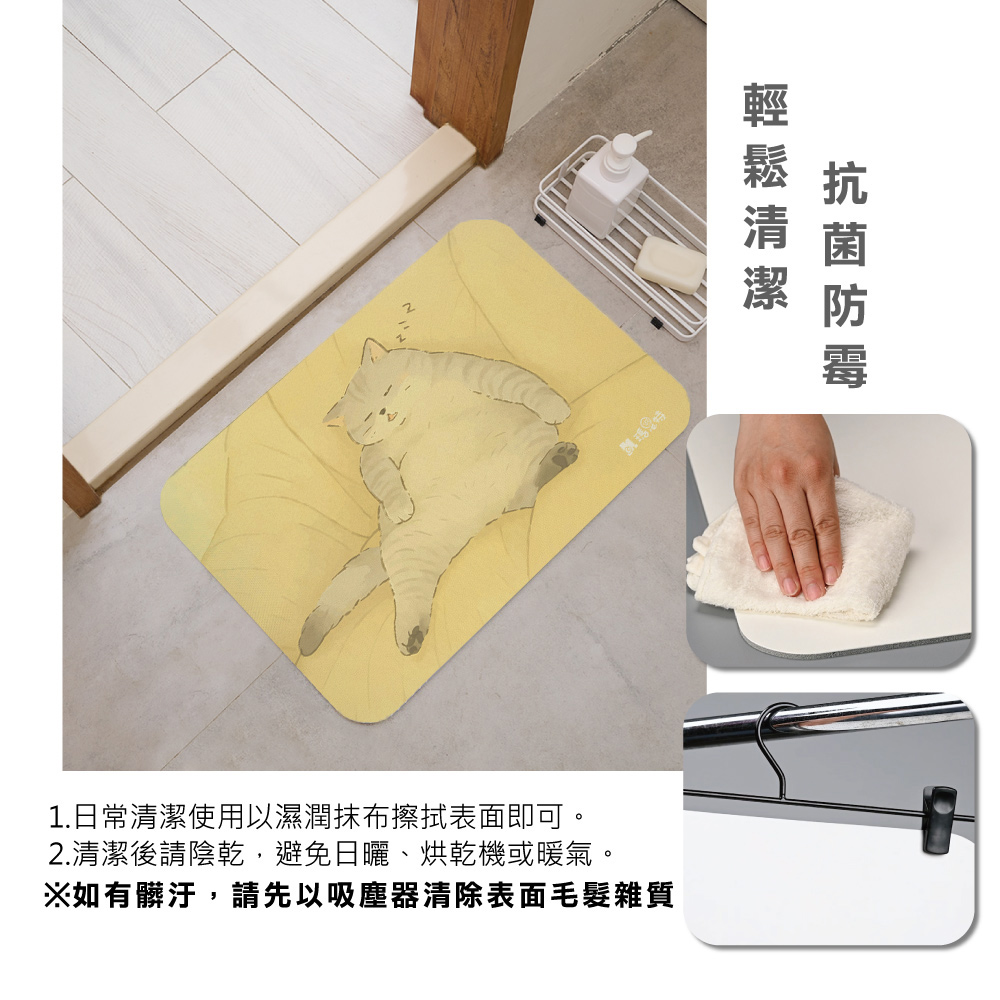 【Monster】 Soft Diatomaceous Earth Absorbent Mat &ndash; Sleepy Flop Cat Series (60x40cm) &ndash; Sleep-Over Cat, , large