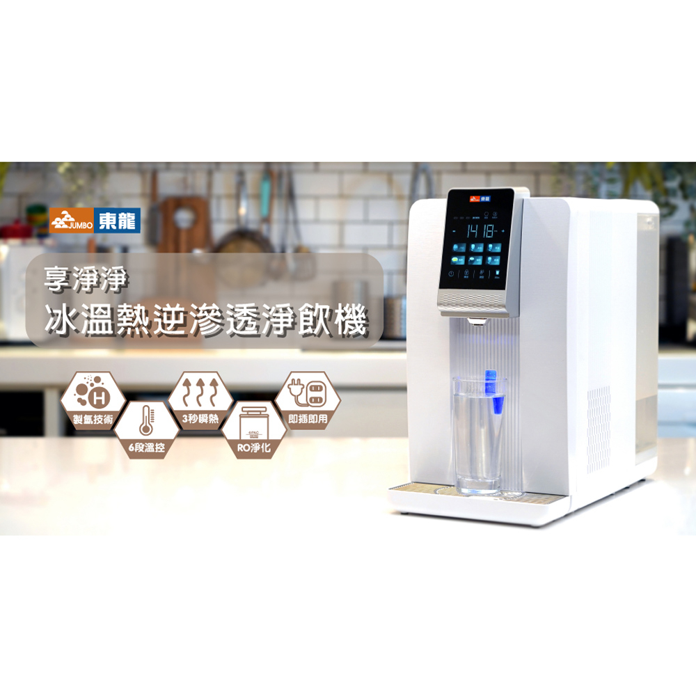 EDRAGON 6L RO Hot & Cold Water Dispenser TE-521i, , large