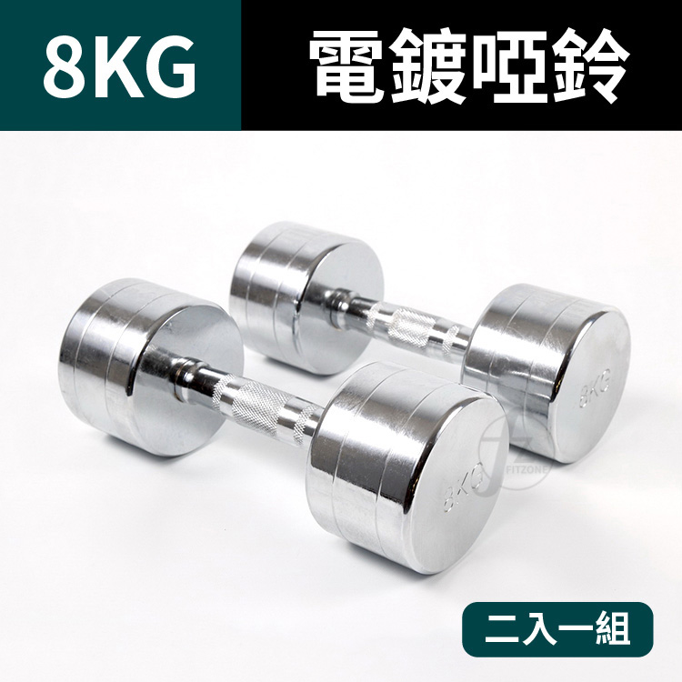 Chrome Contoured Dumbbell 1KG, , large