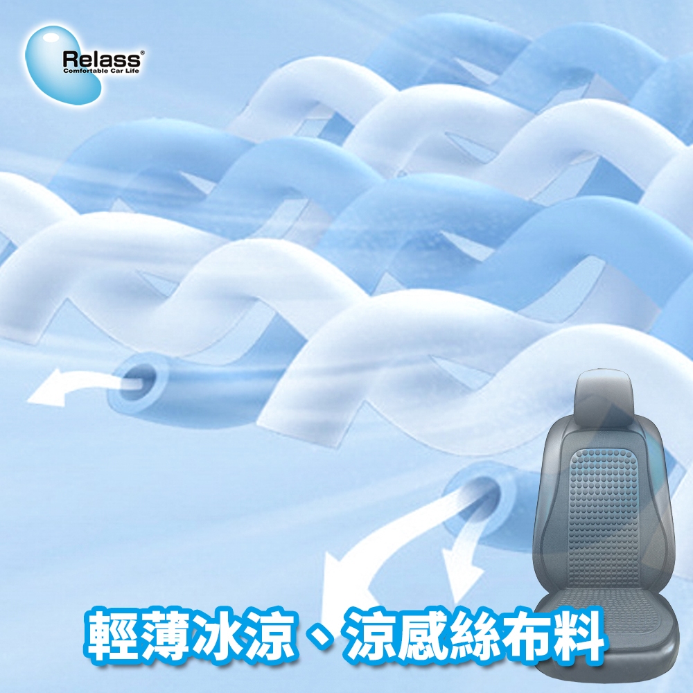 [威力車坊]【Relass】3D立體沁涼BUBBLE紓壓L型座墊, , large