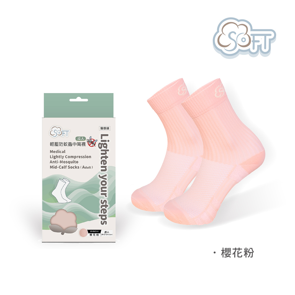 【SOFT】Light Compression socks-Anti mosquito white, , large