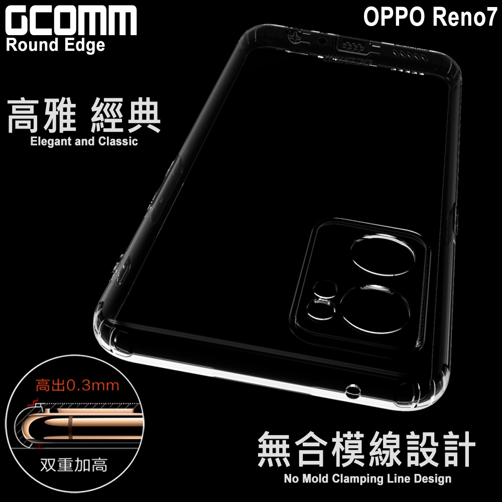 GCOMM OPPO Reno7 清透圓角防滑邊保護套 Round Edge, , large