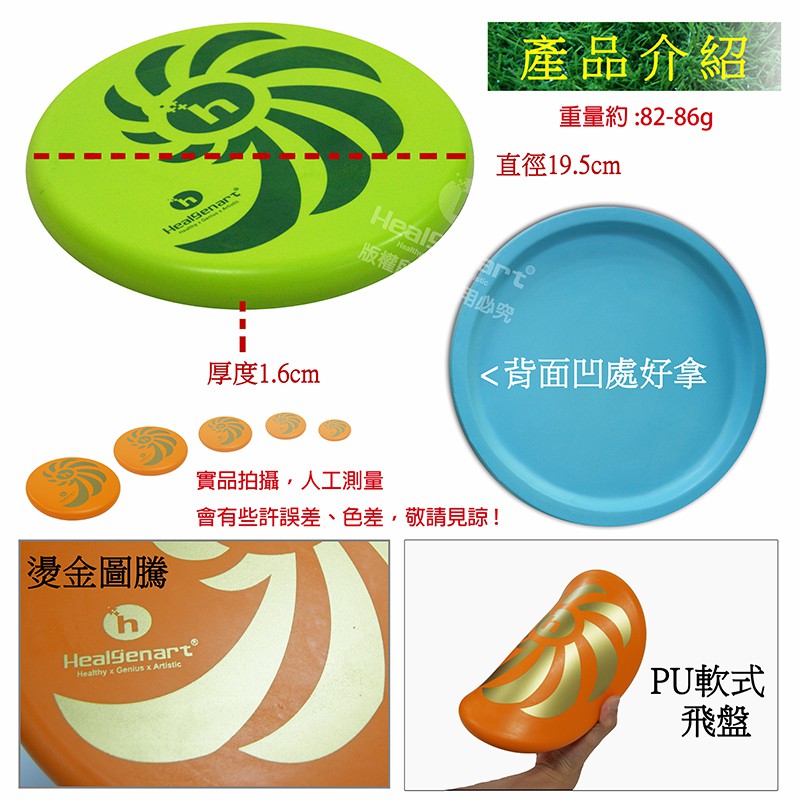 Frisbee, , large