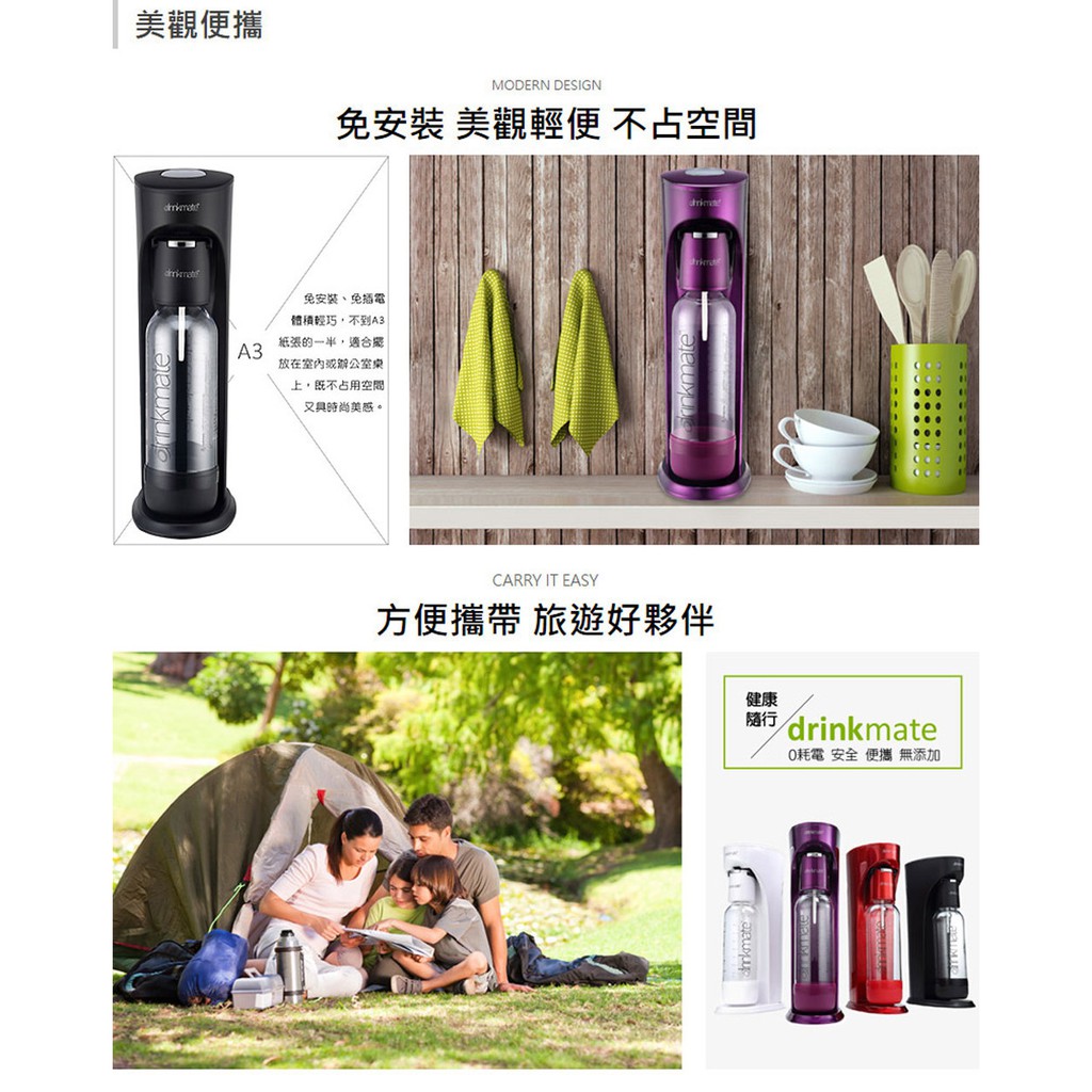 金德恩 GS MALL  Drinkmate  雙氣瓶組 攜帶款氣泡水機 氣泡水機 氣泡水 氣泡機 425g 氣泡水機, , large