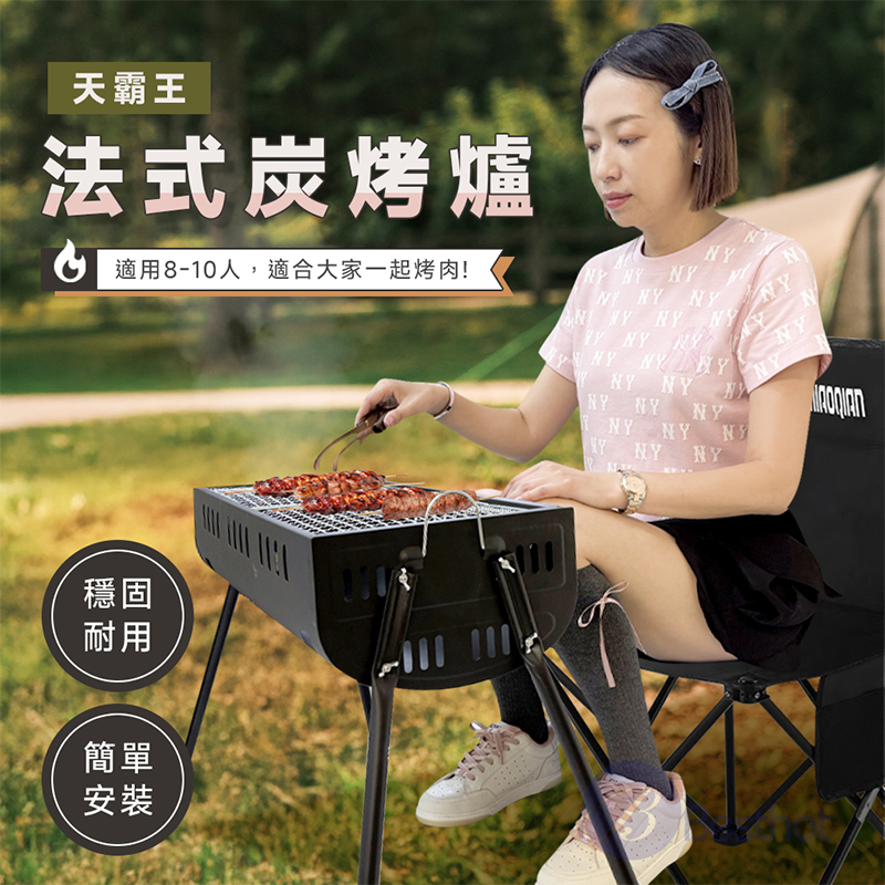 【Besthot】 天霸王法式炭烤爐, , large