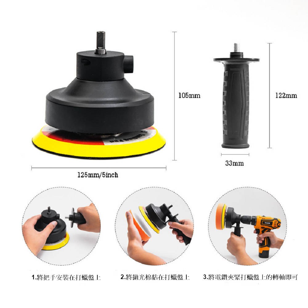 【HILDA】希爾達電動工具 打蠟配件 可將電鑽轉換為打蠟機 離心式運作 上蠟更均勻, , large