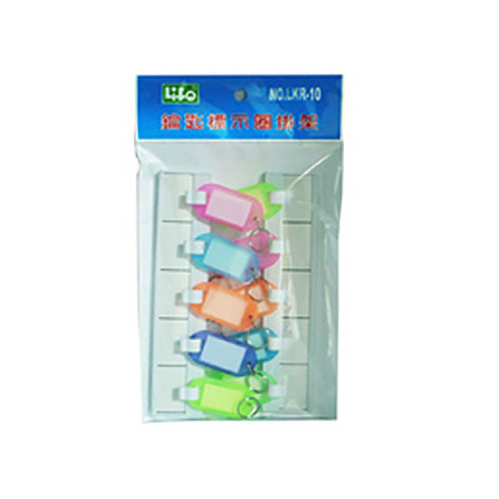 【 徠福 】鑰匙標示圈掛架 / 組 LKR-10, , large