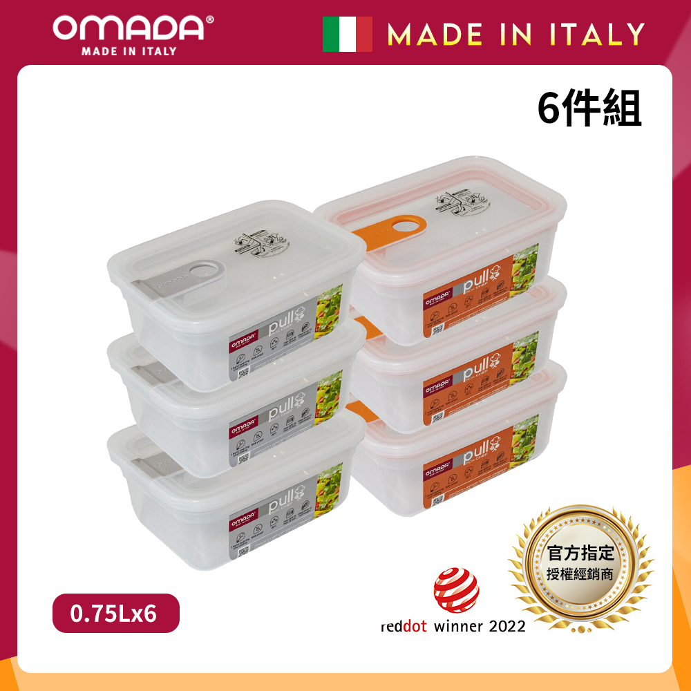 【義大利OMADA】主廚CHEF 單手易拉 PP保鮮盒0.75L(小家庭六件組)任選色, , large