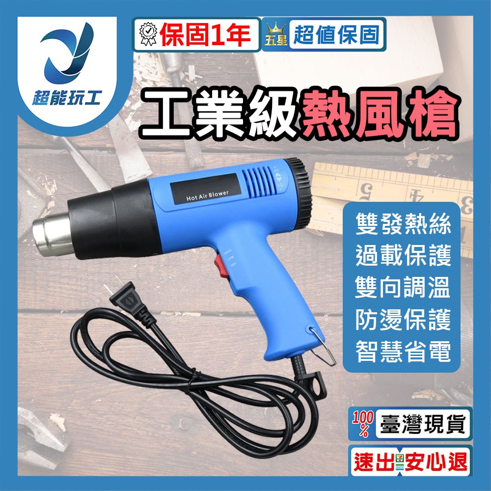 2000W non-adjustable temperature hot air gun 110V, , large