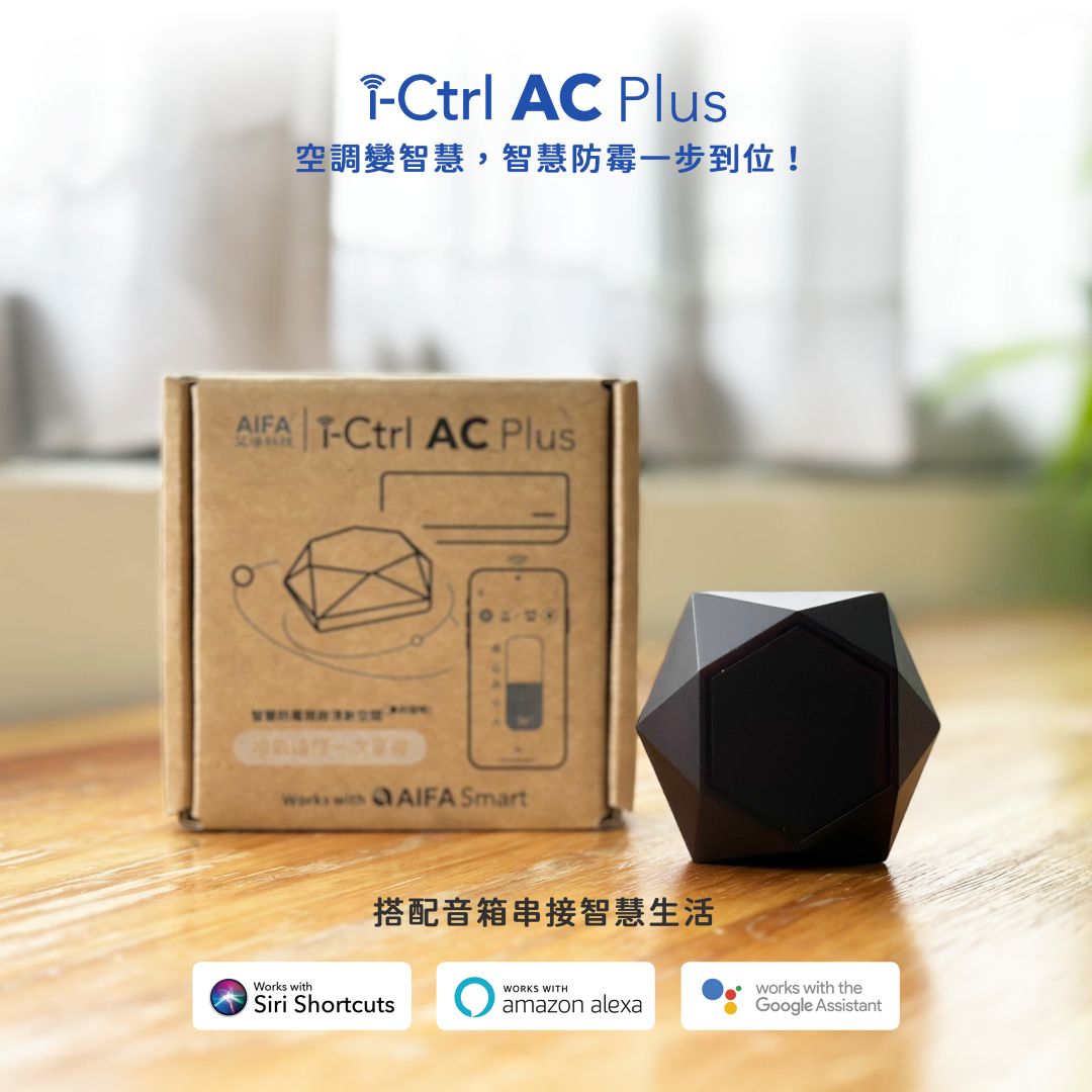 【AIFA艾法科技】AIFA Smart i-Ctrl AC Plus 雙入組 冷氣wifi遙控器 手機app遙控 空調 冷氣 智能遙控, , large