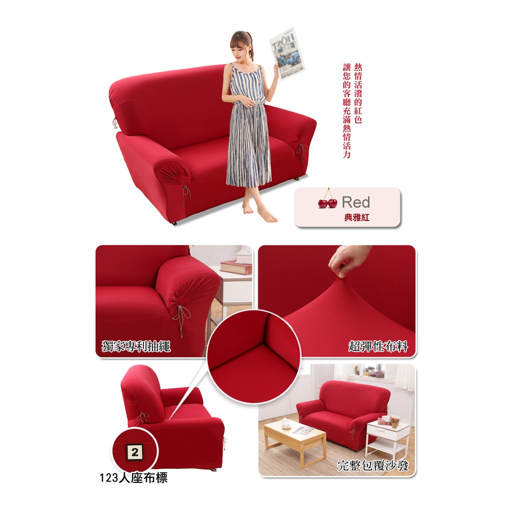 【格藍傢飾】典雅涼感彈性沙發套-紅1人座/2人座/3人座/4人座/1+2+3人座 萬用沙發罩彈性防滑全包, , large