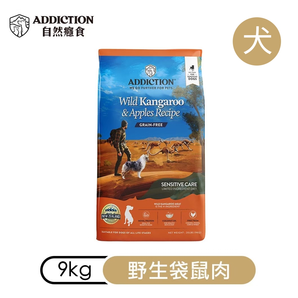 【ADDICTION 自然癮食】野生袋鼠 無穀全齡犬飼料9kg, , large