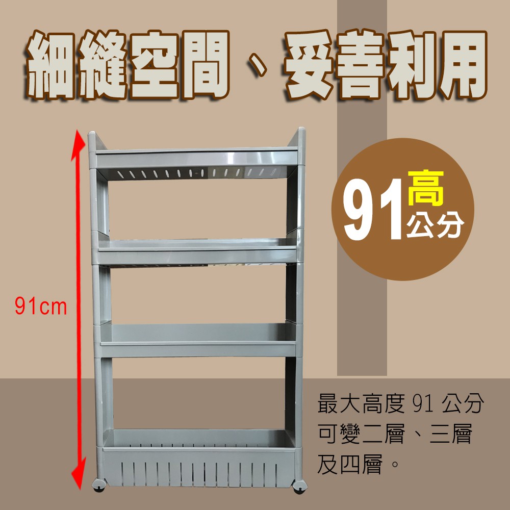 GS MALL 台灣製造 四層移動式細縫收納櫃 收納架 細縫櫃 移動架 細縫架 收納櫃 滾輪架 四層架 四層細縫櫃, , large