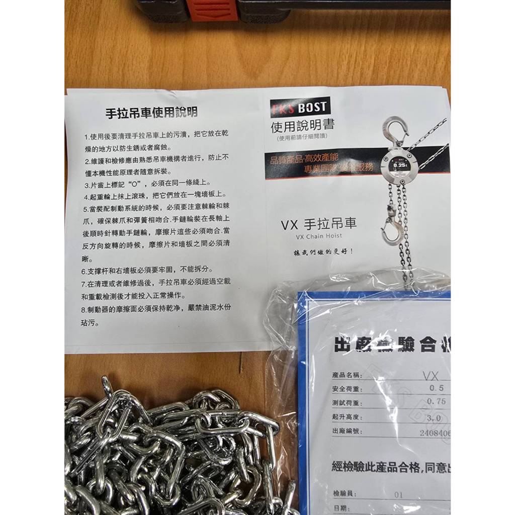 WIN五金 台灣品牌FKS BOST 250KG FKS-VX鋁合金迷你輕巧型手拉吊車 手拉絞盤 手搖吊車 電動吊車絞盤, , large