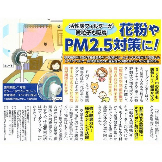 金德恩 GS MALL 日本原裝進口 風扇過濾器 風扇過濾 空氣過濾器 電風扇過濾器 過濾器, , large