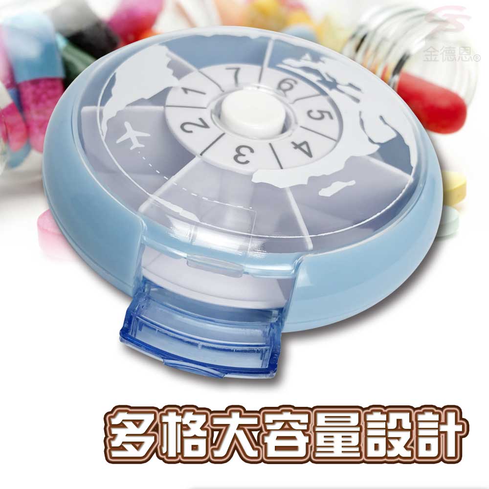 GS MALL 台灣設計 旋轉式7格保健藥盒 藥盒 旋轉式藥盒 7格藥盒 旋轉藥盒 7格保健藥盒 保健藥盒, , large