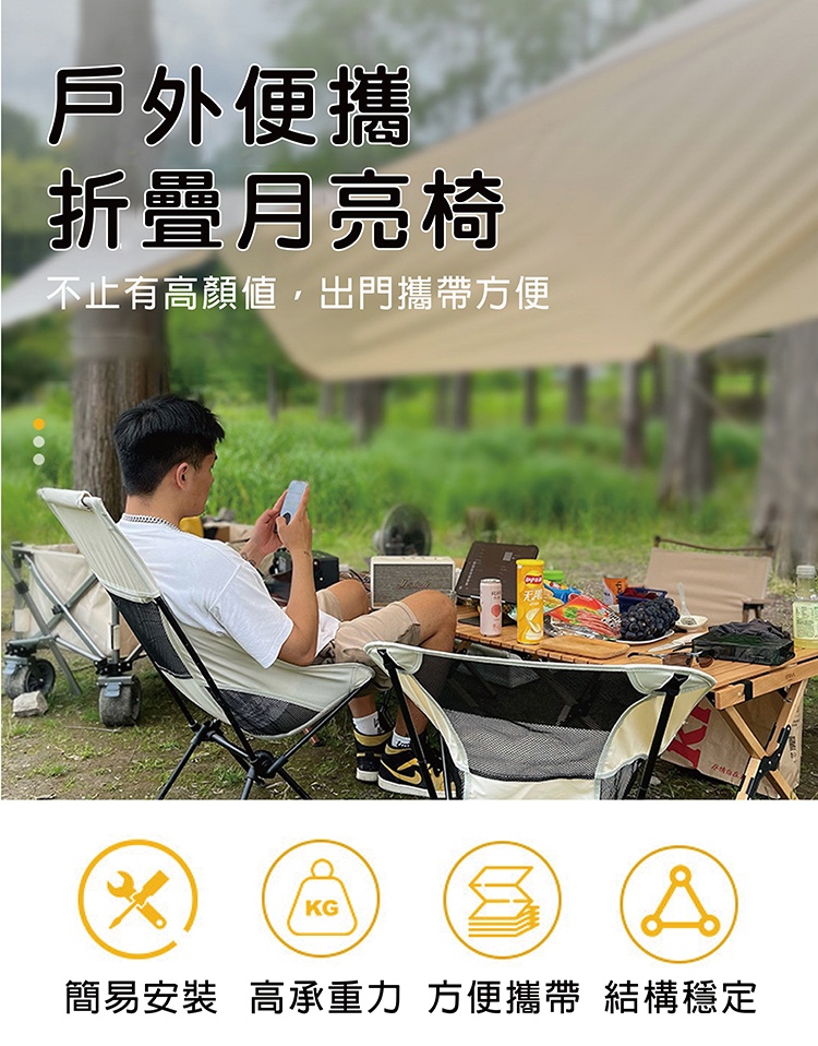 【啾愛你】高背月亮折疊椅-黑色, , large