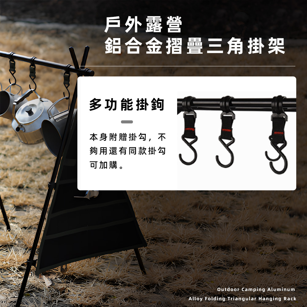 camping-triangular-hanging-rack, , large