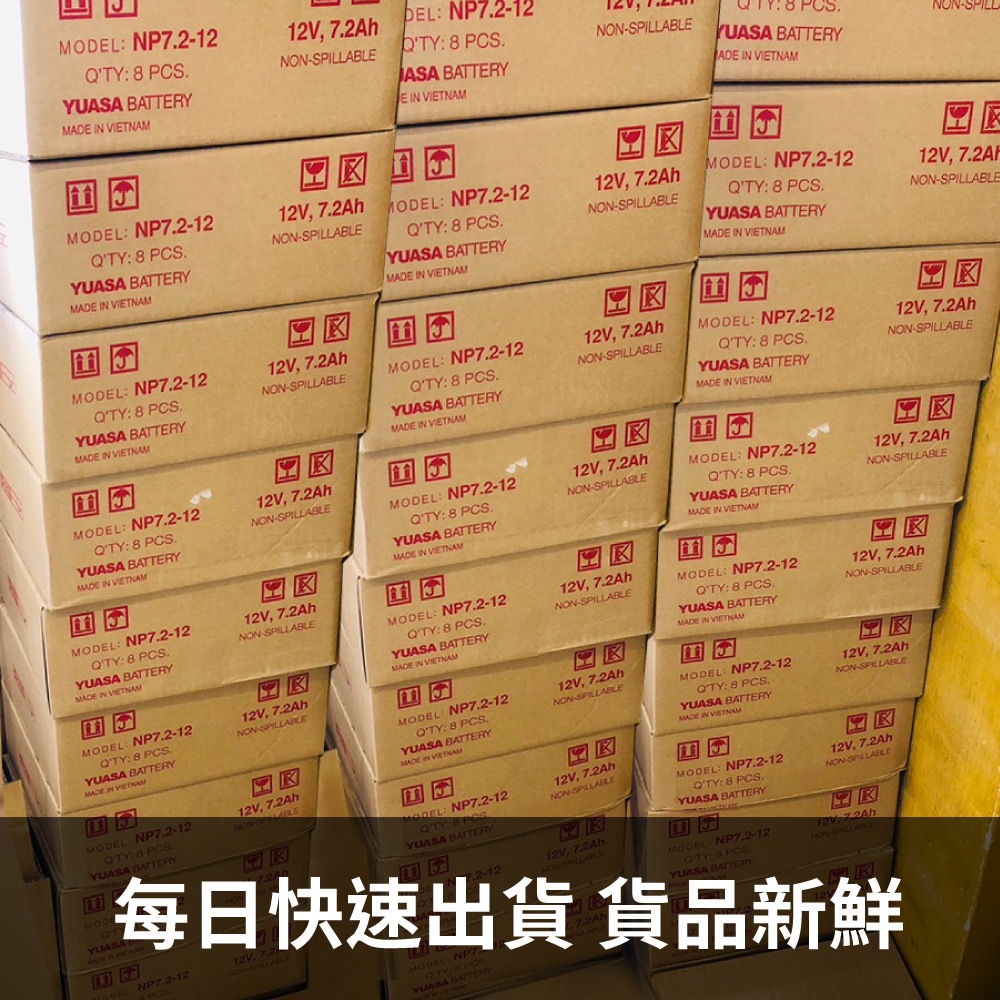 【YUASA】NP7.2-12 Children's car battery Children's electric car Children's car battery UPS uninterruptible power battery Lighting equipment, , large