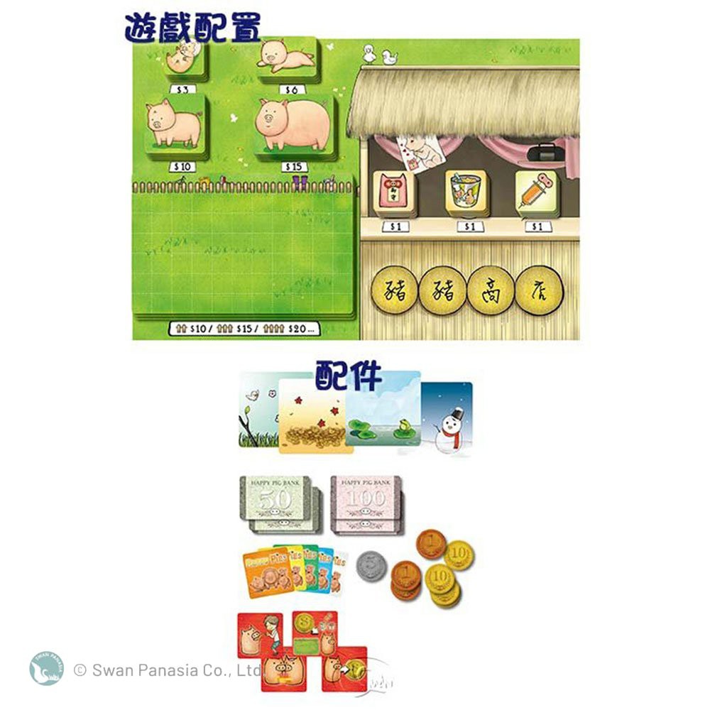 【新天鵝堡桌遊】養豬趣, , large