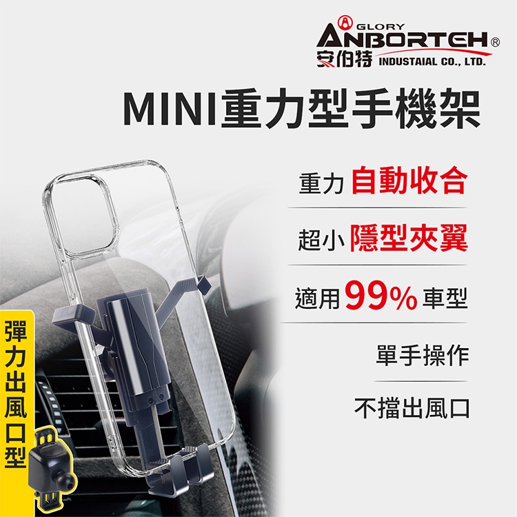 【安伯特】MINI重力型 彈力出風口車用手機支架 (車用手機架 汽車手機架 車載支架), , large