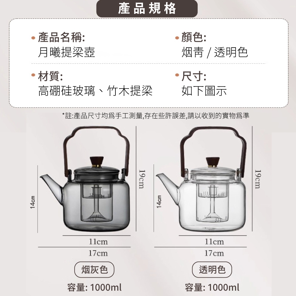 【APEX】月曦蒸煮一體養生提梁壺1000ML 透明, , large