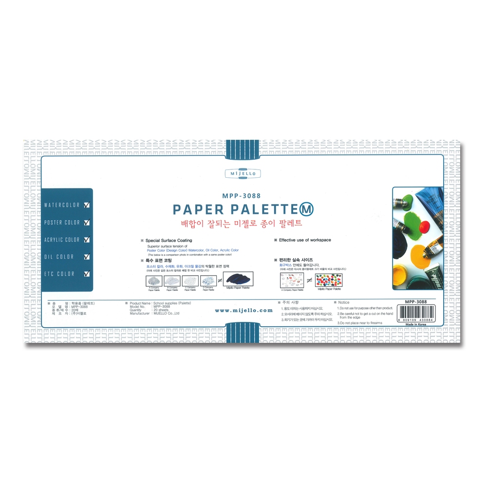 普思AP 美捷樂專家用紙調色盤M號(MPP-3088), , large