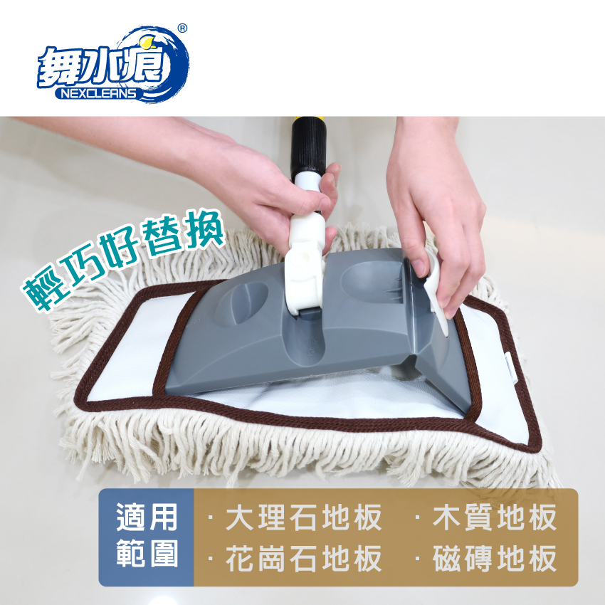 【舞水痕】RT-C3721 美式靜電平板拖把替換布, , large