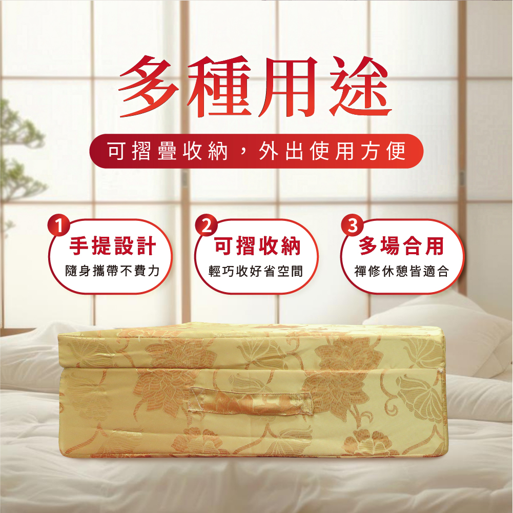 [美思夢]SF高密度記憶手提禪坐墊, , large