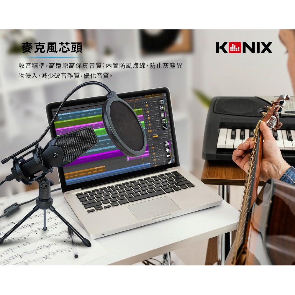 KONIX】電容式全指向性USB專業麥克風組(X5) 贈防震架、防噴罩 電腦錄音, , large