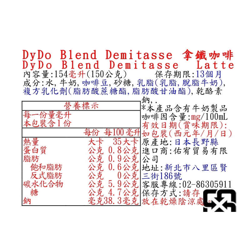 DyDo Blend Demitasse 拿鐵咖啡, , large