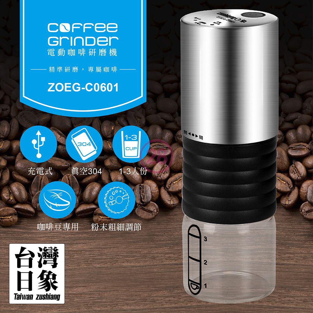日象 電動咖啡研磨機 ZOEG-C0601, , large