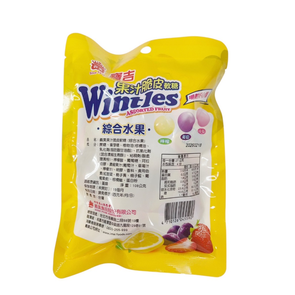 I-MEI WINTLES(ASSORTED FRUIT), , large